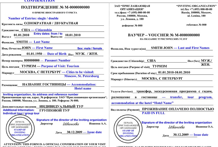 Russian Official Tourist Invitation Voucher